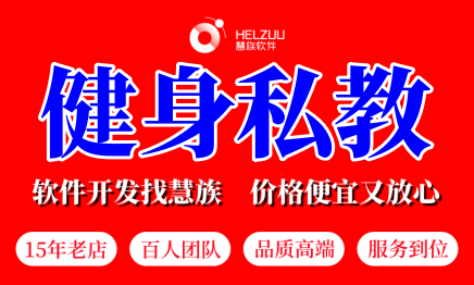 健身私教APP開發(fā)原生減脂輕食搭配運動預約課塑形瑜伽系統(tǒng)