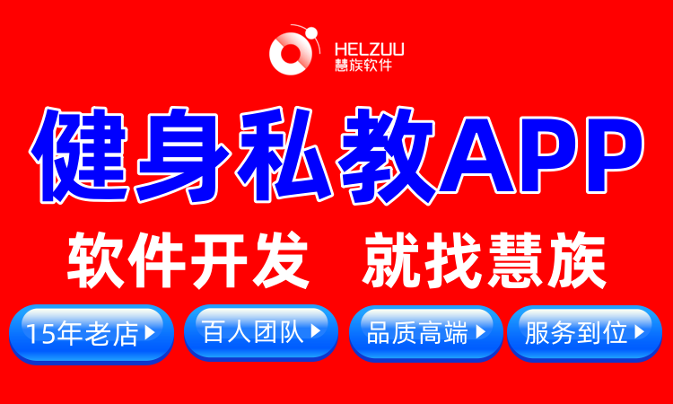 慧族網(wǎng)絡(luò)19年實體百人開發(fā)團隊