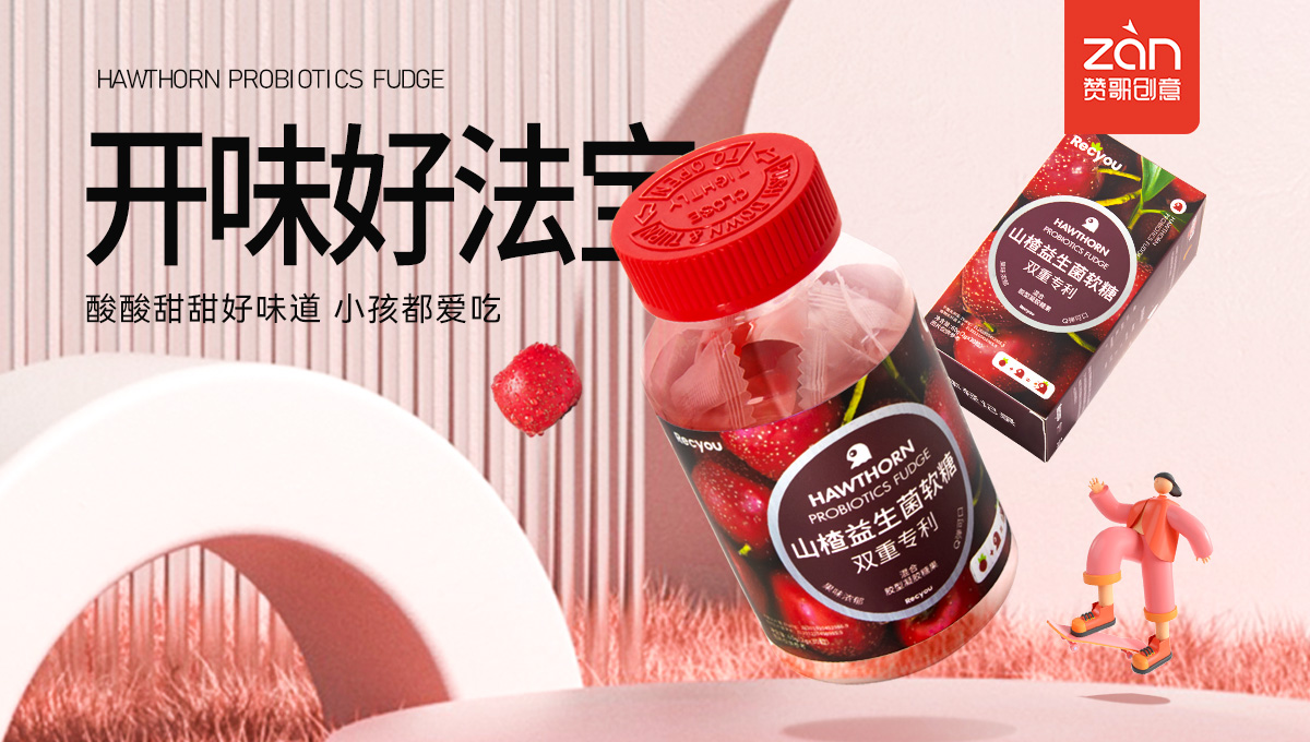 山楂软糖【详情页设计】-食品零食益生菌软糖-赞歌创意