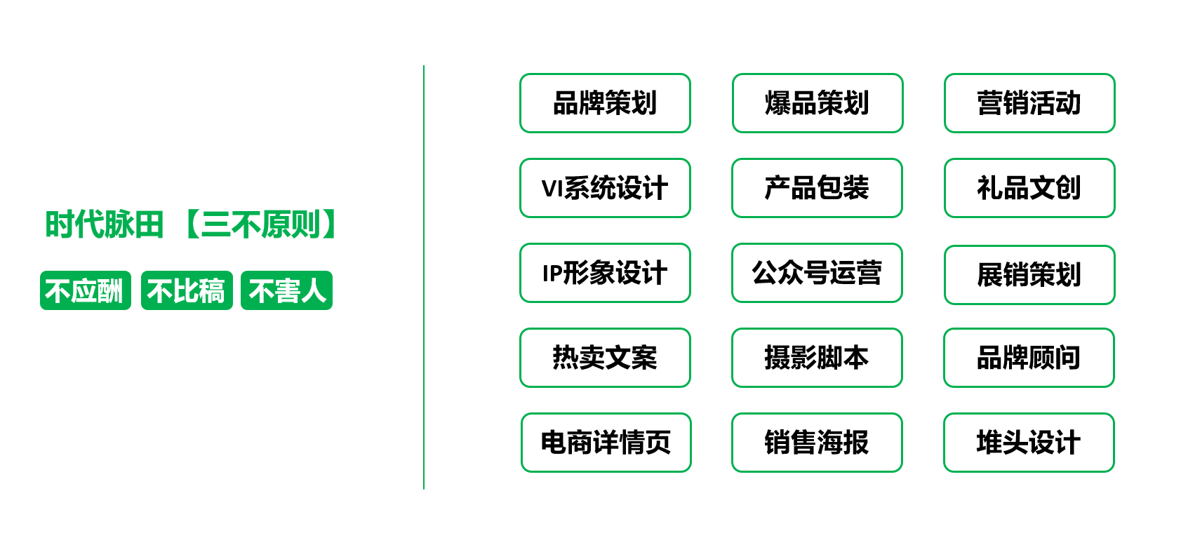 時(shí)代脈田-老九創(chuàng)意