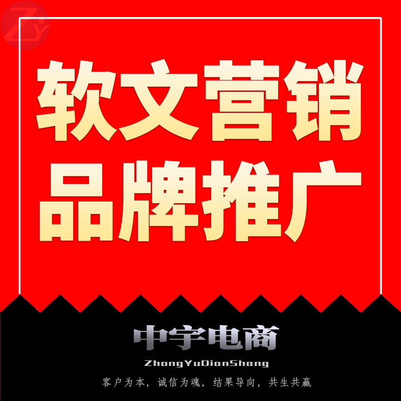软文营销门户新媒体投放企业网络推广媒体品牌口碑推￥10.0售出3次logo设计