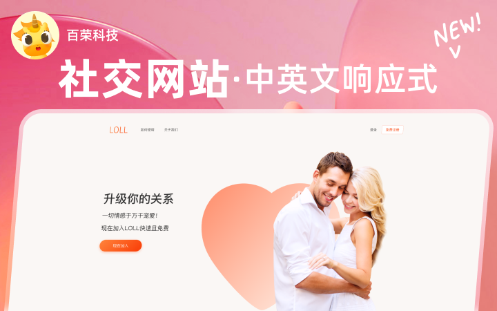 百榮科技-12年專注開(kāi)發(fā)