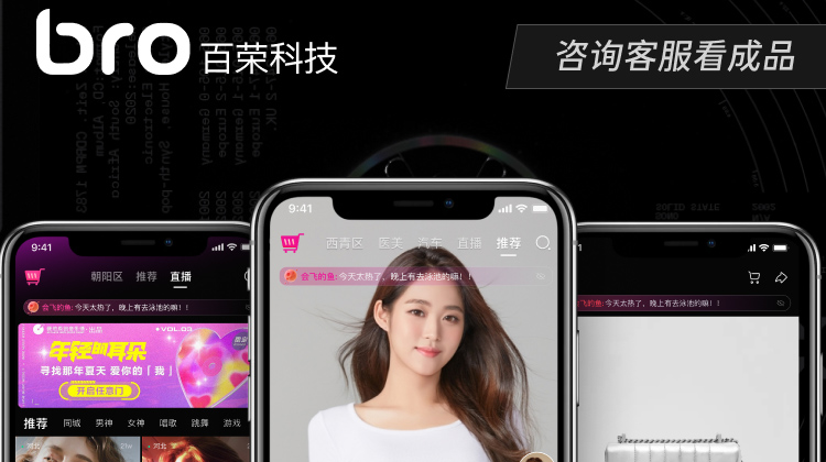百榮科技-12年專注開發(fā)