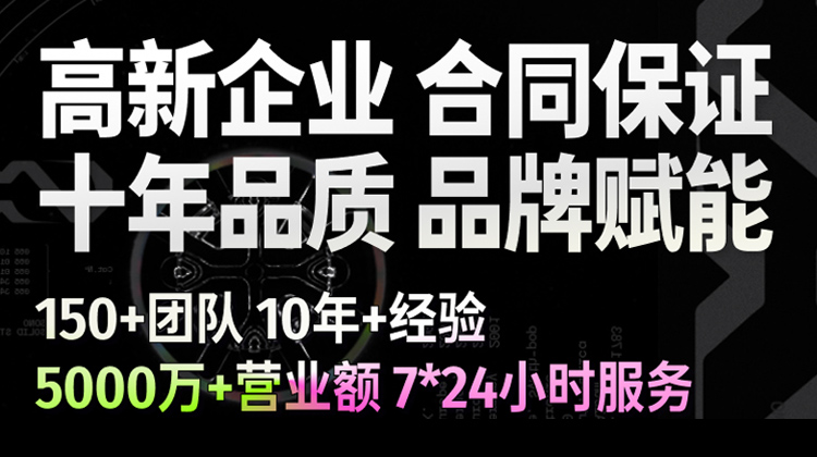 百榮科技-12年專注開發(fā)