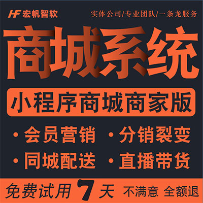 微商城微信公眾號小程序商城分銷系統(tǒng)電商網(wǎng)站程序