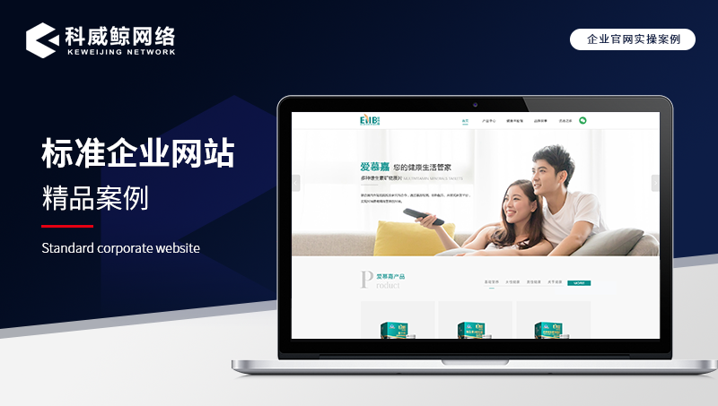 科威鯨網(wǎng)絡(luò)-高企14年實(shí)體老店