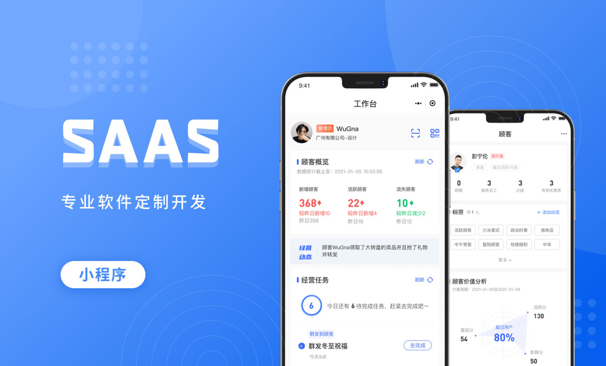 威之德信息-20年實(shí)體百人團(tuán)隊(duì)