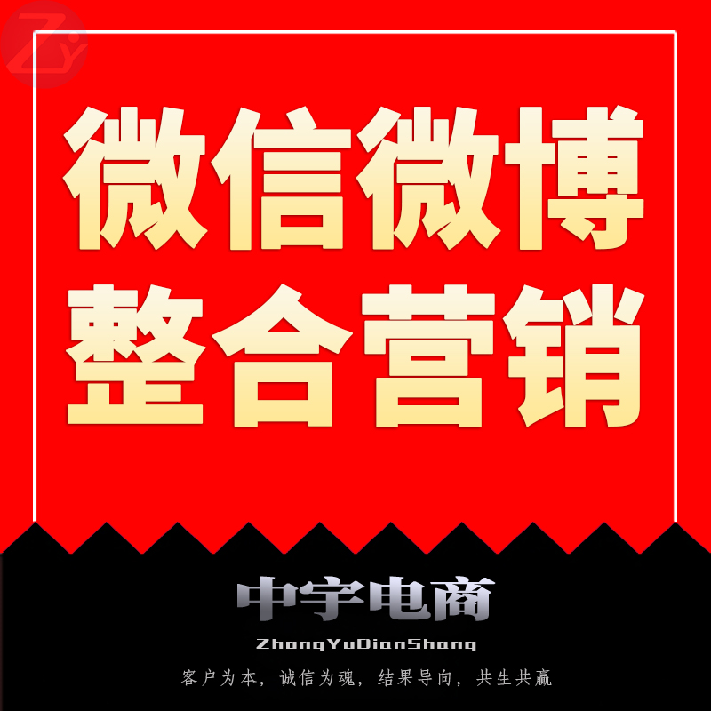 整合营销推广企业品牌产品推广微博微信抖音小红书推