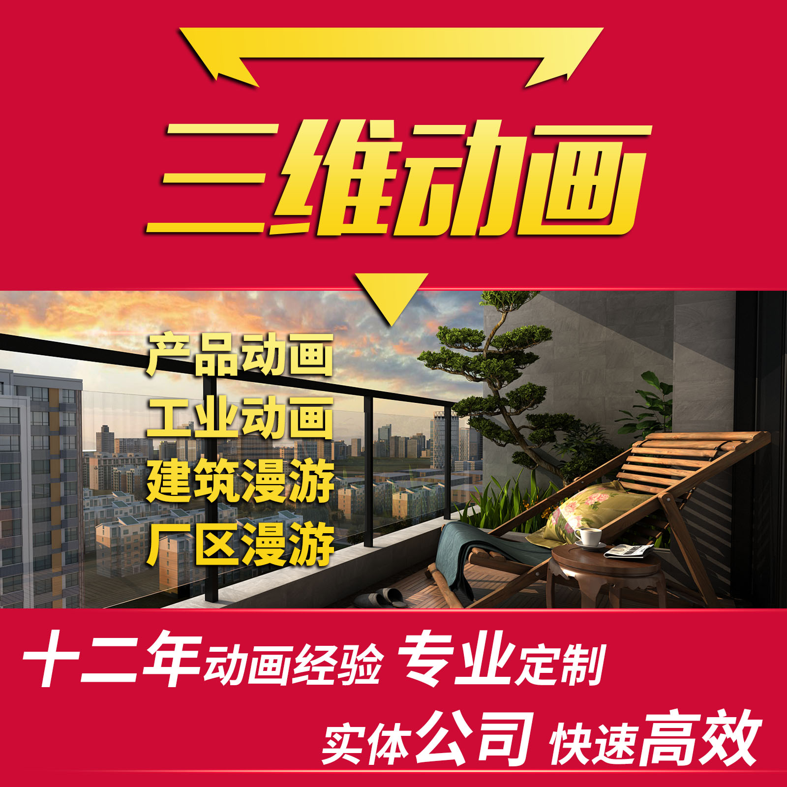 【三维动画】三维动画制作 产品动画 建筑动画3D动画制作