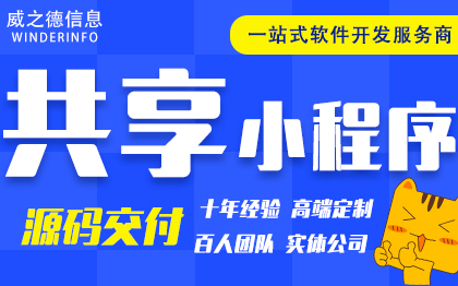 共享自习室充电宝WIFi小程序开发陪护床智能系统软件源码