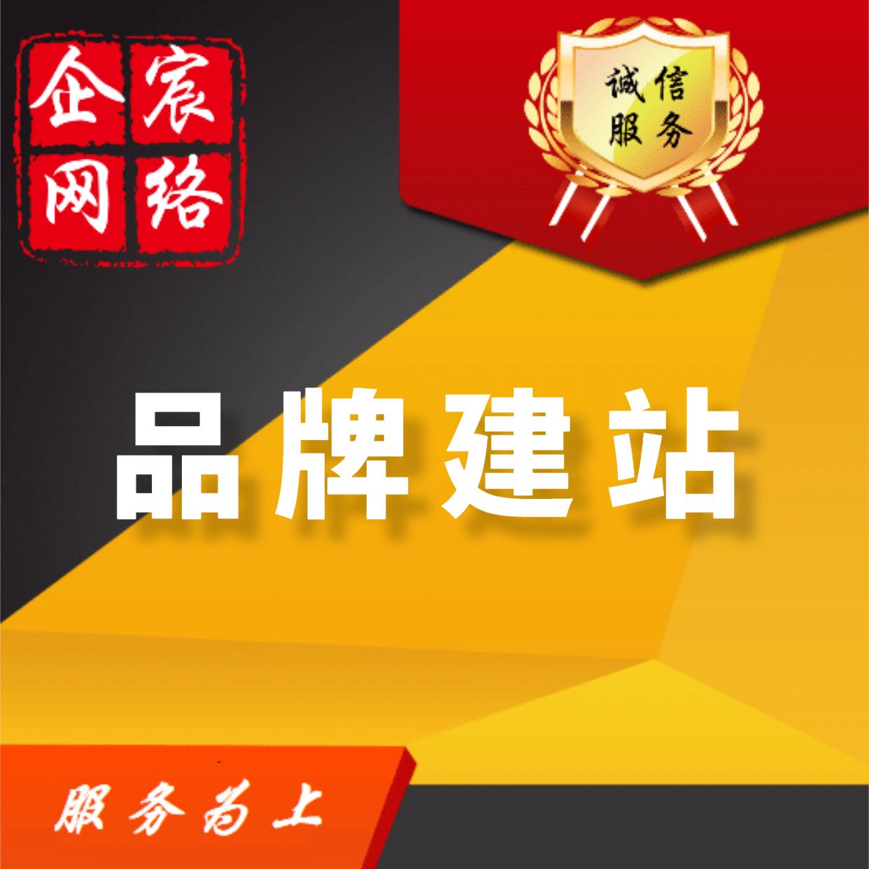 <hl>网站</hl>策划网络推广<hl>网站</hl>模版电商商城小程序建设H5微传单邀请函搭