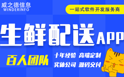 <hl>SaaS软件</hl>生鲜配送小程序开发超市电商城分销团购<hl>SAAS</hl>系统<hl>软件</hl>定制