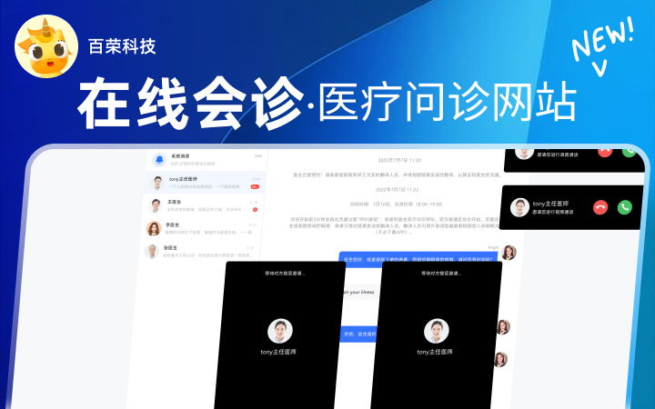 百榮科技-12年專注開(kāi)發(fā)