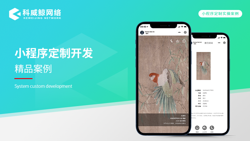 科威鯨網(wǎng)絡(luò)-高企16年沉淀