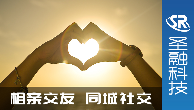 相親交友同城社交小程序開發(fā)