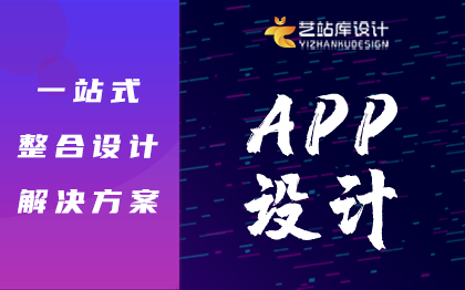 艺站库设计-一站式设计解决方案