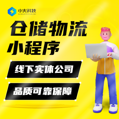 小火软件-国家高企-12年企业
