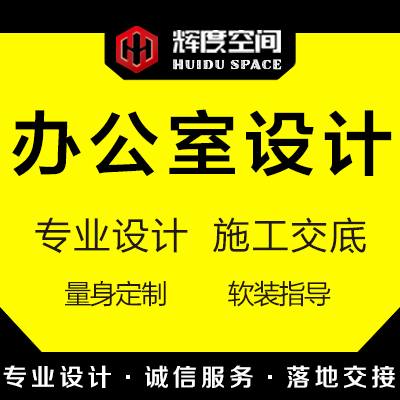 公装办公室室内装饰<hl>效果图</hl>ktv超市学校店面<hl>装修</hl>设计餐饮铺