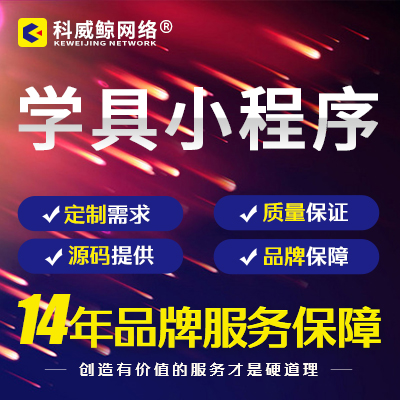 学习文具店教学模型用具复印机打字机投影机小程序定制开发