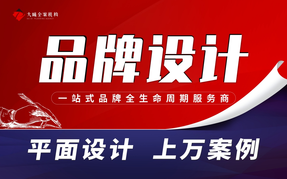 海报设计平面设计易拉宝展架设计宣传单彩页单页广告设计创意海报