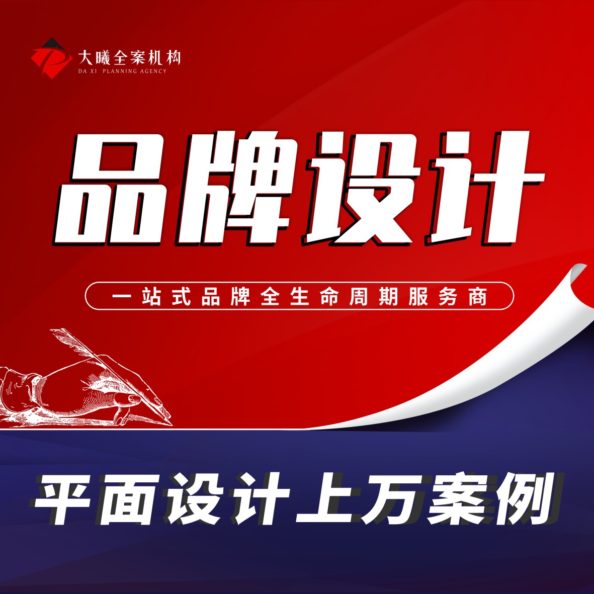 海报设计平面设计易拉宝展架设计宣传单彩页单页广告设计创意海报