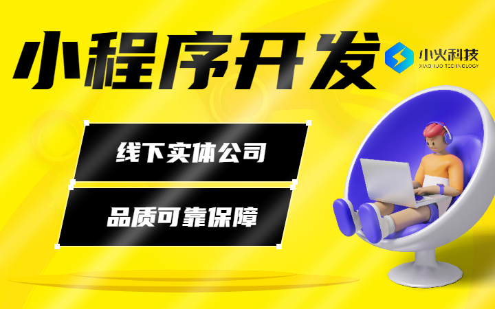 微信小程序商城零售分销外卖直播抖音支付宝公众号小程序定制