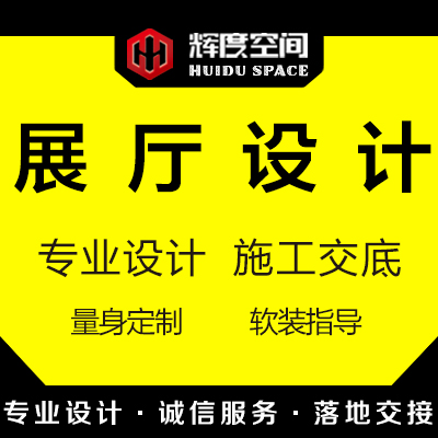 <hl>展厅</hl>产业园展览展台体验博物展会空间装饰装修室内效果图<hl>设计</hl>