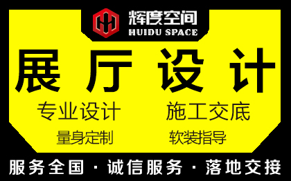 展厅展览展台博物展会空间装饰<hl>装修</hl>室内<hl>效果图</hl><hl>设计</hl>