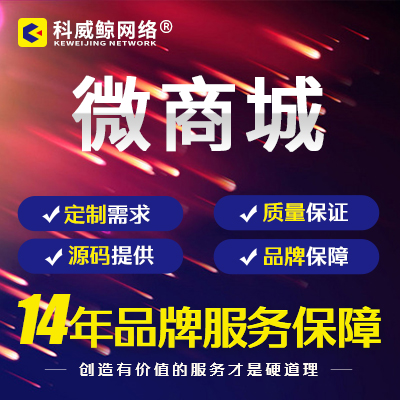 化妝品微商批發(fā)商拿貨零售展示微信公眾號小程序定制開發(fā)