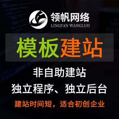 模板建站模板网站企业仿站建设官网网站模板制作网站设计开发