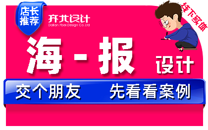 亦北订制主题<hl>海报</hl><hl>设计</hl>活动<hl>宣传品</hl>牌展示