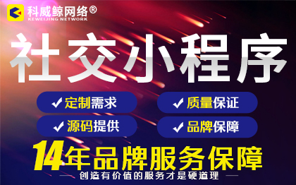 平臺(tái)社交輕松籌定制開發(fā)平臺(tái)籌款公益微信小程序定制開發(fā)