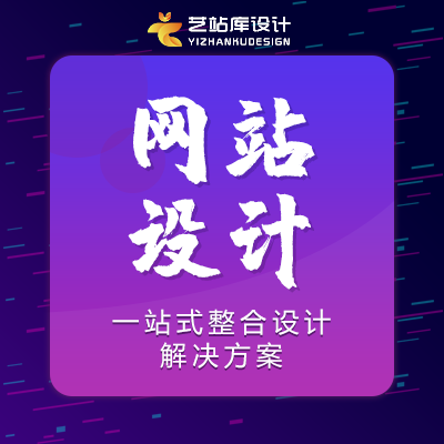 网站UI设计移动APP界面ui设计推广设计可视化