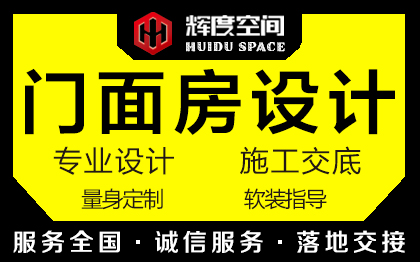 超市<hl>店面</hl><hl>装修</hl>ktv<hl>公装</hl>室内设计效果图门头酒店民宿餐饮空间设计