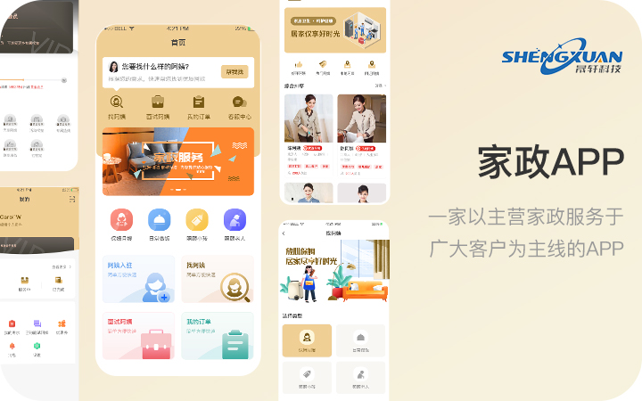 晟軒科技-國(guó)家高新16年老店