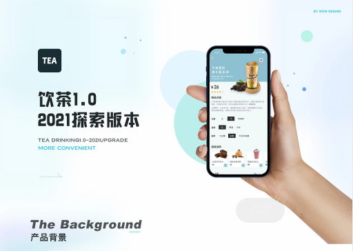 饮品类小程序开发/餐饮类系统开发/饮品类APP