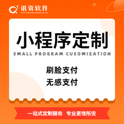 刷脸支付系统|无感支付|支付宝微信刷脸支付微信开发