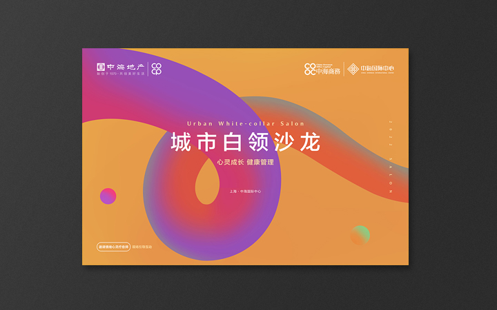 泉池广告上海有限公司