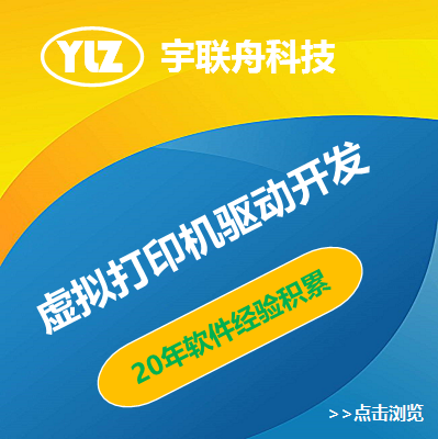 win7/win10/win11平台的虚拟打印机驱动开发