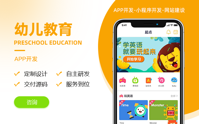 禾高网络科技-国家企业-专注研发15年