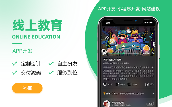 禾高网络科技-国家企业-专注研发15年