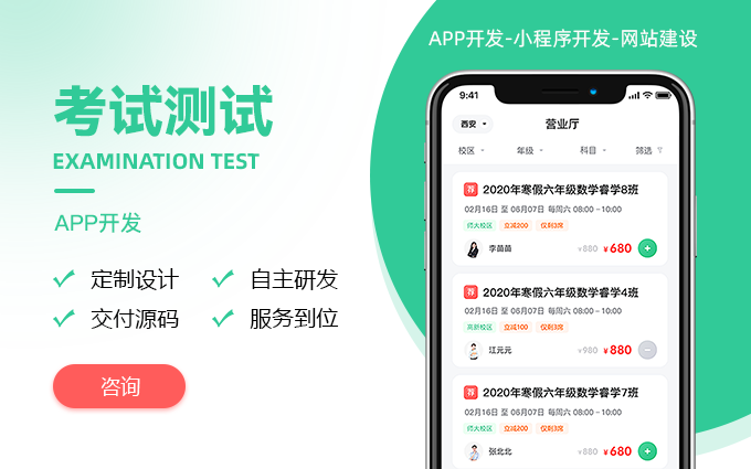 禾高网络科技-国家企业-专注研发15年