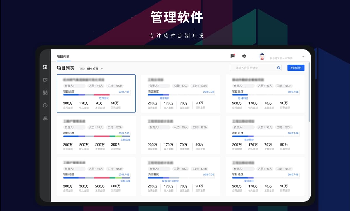 威之德信息-20年实体百人团队