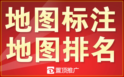 地图标注地图排名高德百度腾讯360苹果地图气泡标注标识