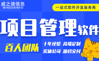 <hl>项目</hl><hl>管理</hl>系统<hl>软件</hl><hl>开发</hl>公司房地产工地程实施日志进度维护定制