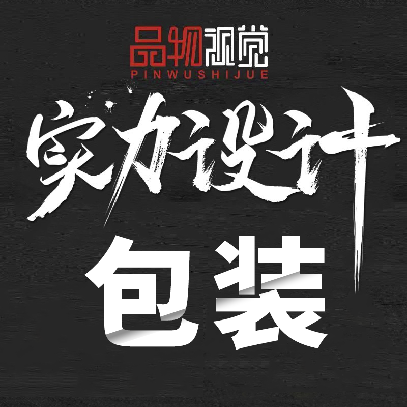 【包装设计】茶叶食品化妆品包装水果饮料餐饮酒水手提袋袋装设计