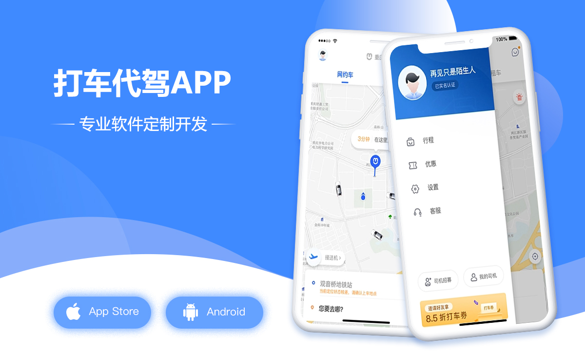 威之德信息-20年实体百人团队