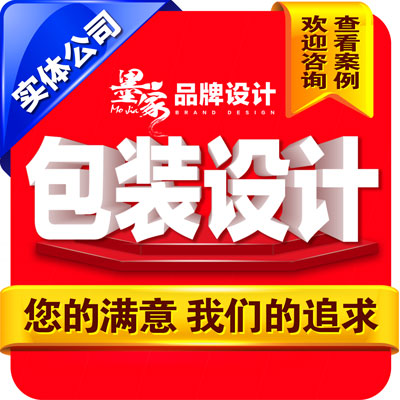 产品包装设计贴纸瓶贴标签包装袋包装盒手提袋食品大米包装设计