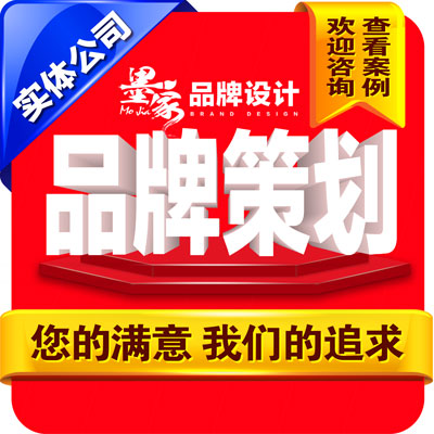 品牌故事企业公司简介品牌广告语品牌文化品牌理念愿景历程策划