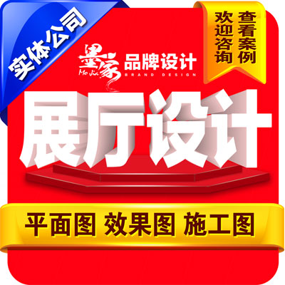 【墨家】室内设计,个性展厅,多功能展厅设计,材料展厅效果图.